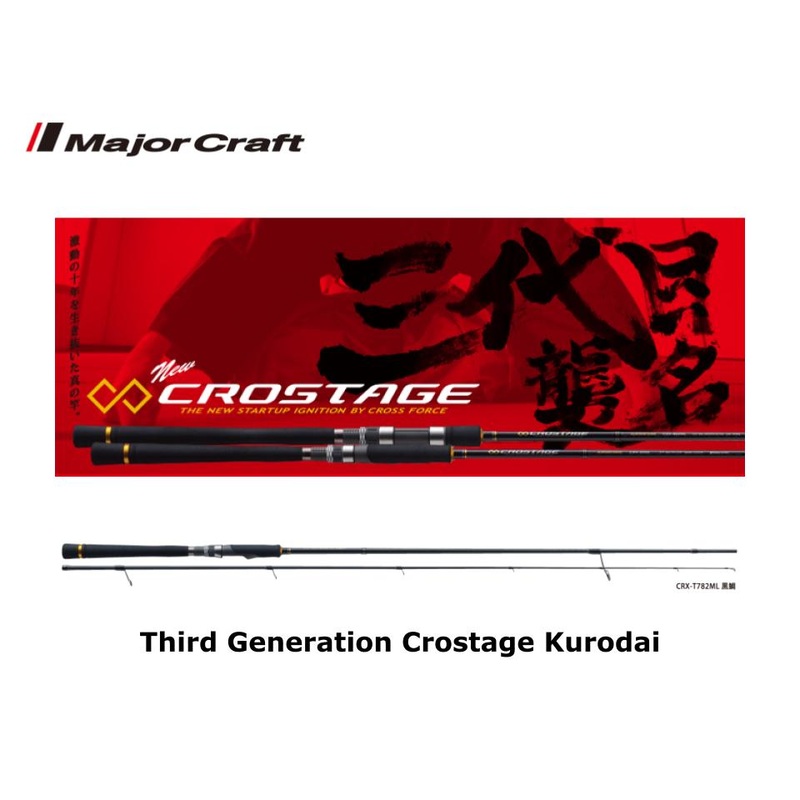 Major Craft Third Generation Crostage Kurodai CRX-T803ML Kurodai