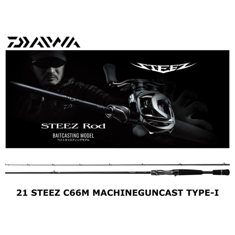 Daiwa 21 Steez Casting C66M MACHINEGUNCAST TYPE-I