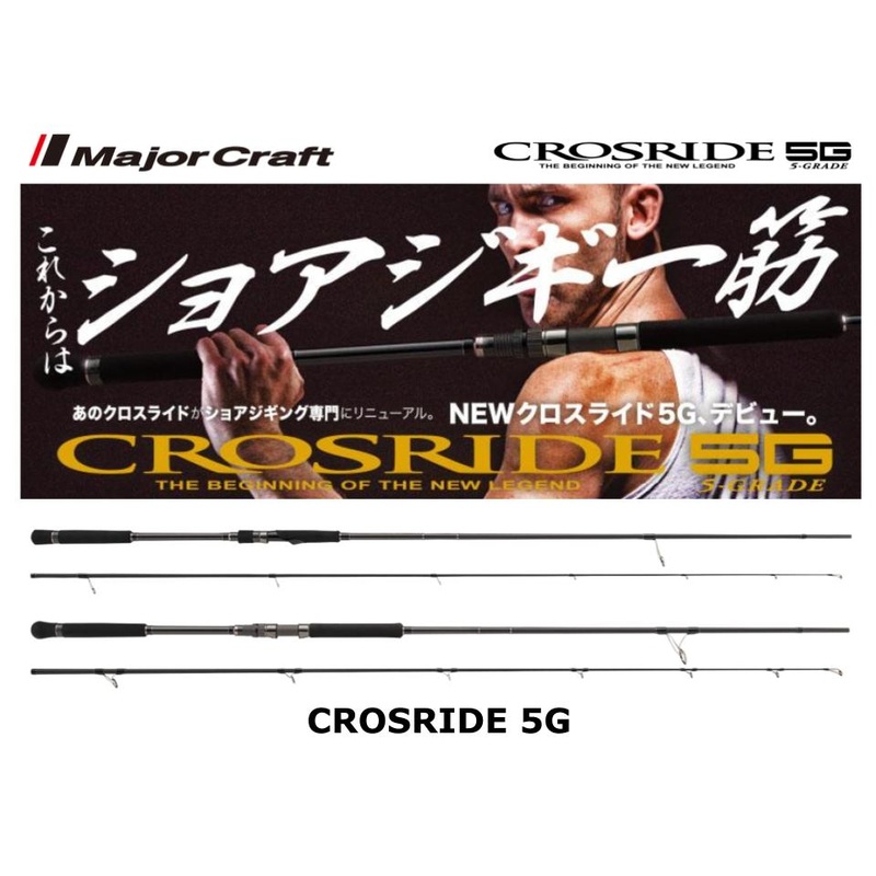 Major Craft Crosride 5G XR5-942ML/LSJ