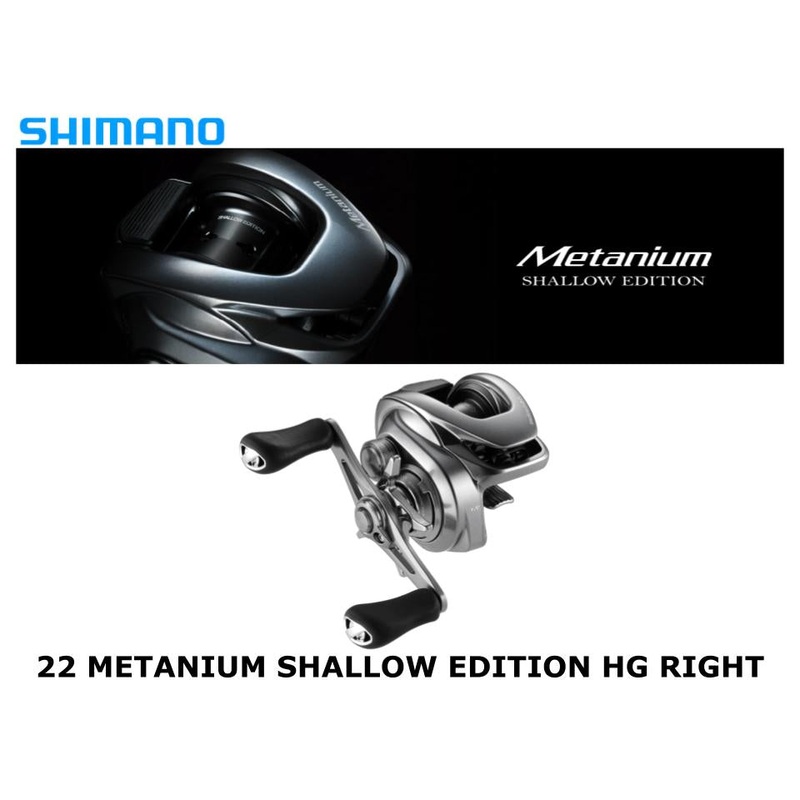 Shimano 22 Metanium Shallow Edition HG Right